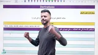 رسمياً : تهكير الأشتقاق (1) 👑
