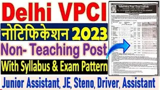 Delhi VPCI Recruitment 2023 Notification &brvbar;&brvbar; Delhi VPCI Offline Form 2023 &brvbar;&brvbar; Delhi VPCI Vacancy 2023