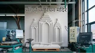 Modern Temples The Process Behind Corian Temple Manufacturing
