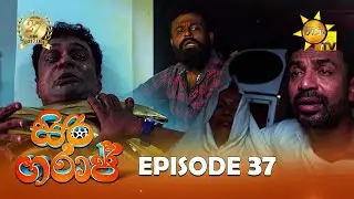 Siri Garage - සිරි ගරාජ් | Episode 37 | 2025-07-20 | Hiru TV