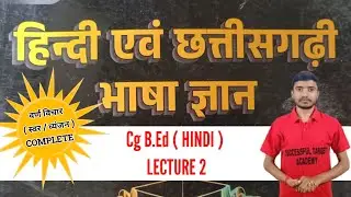 CG B. Ed ( HINDI GRAMMAR ) LECTURE 2 #cgbed