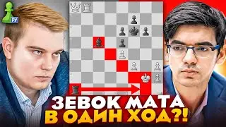 ЧТО ЭТО БЫЛО? Аниш Гири ставит мат в один ход