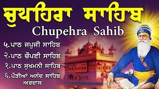 G Shaheedan Sahib | Chopehra Sahib | Baba Deep Singh Ji | Model Town Ludhiana |
