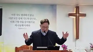 2026년 1월 11일(주일) 전주이삭감리교회 주일예배