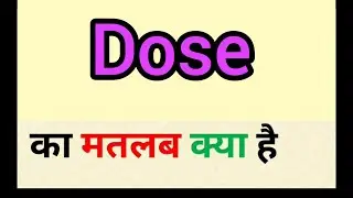 Dose meaning in hindi || dose ka matlab kya hota hai || word meaning english to hindi