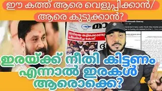 ദിലീപ് ന്റെ കാശ് ന് സർക്കാറിനെ മറികടക്കാൻ കഴിയുമോ? Dileep Case| Manju Warrier | Athijeevitha
