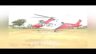 కర్ణాటక మాజీ సీఎం కుమారస్వామి హెలికాప్టర్/ Karnataka Former Chief Minister Kumara Swamy Helicopter