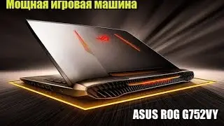 Распаковка ноутбука ASUS ROG G752