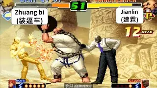 KOF 2000 - Zhuang bi(装逼车) VS Jianlin(建霖)
