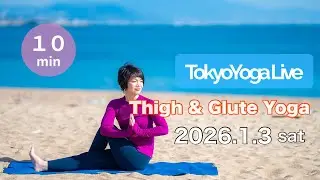 10 min【Gentle Yoga】 Thigh & Glute Yoga  || Live Morning Yoga from Tokyo