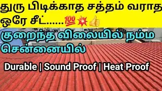 UPVC Roofing Contractor In Chennai | Terrace UPVC Roofing Services | Cool Roofing Terrace Ideas