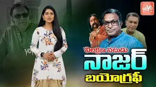 Actor Nassar Biography | Nassar Real Life Story | Un Known Facts About Actor Nassar |YOYO TV Channel