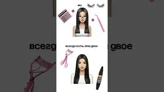 Артикулы на тушь ALOBON: 4028488926x VOLUME MASCARA: 405649597 #косметика #тушь #тушьдляресниц