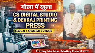 गोला में खुला CS DIGITAL STUDIO & DEVRAJ PRINTING PRESS GOLA : 9696877828