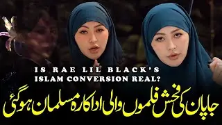 Is Rae Lil Black&rsquo;s Islam Conversion REAL_ __ Search For Truth