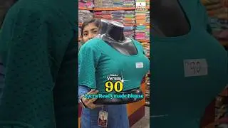 Just 90 Lycra Readymade Blouse🔥❤️ #wonetenstore #shorts #coimbatore #blouse #readymade #summer