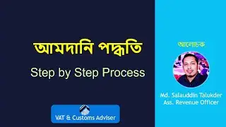 How to Import Goods: LC, Invoice, BL, IGM, Bill of Entry, Customs Procedure, Release of goods