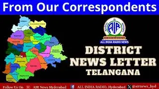 DISTRICT NEWS LETTER- JAYASHANKAR BHUPALPALLY DISTRICT (06-02-2024)