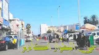 جولة في حي البطوار قرب سيارات الأجرة بمدينة أكادير