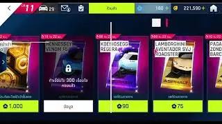 ซื้อแพ็กรถ Koenigsegg Regera Asphalt 9 x1