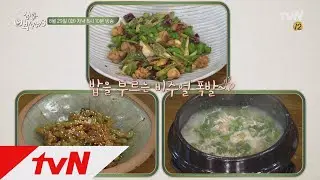 tvnzipbob3 밥도둑계의 루팡! 고추장아찌&꽈리고추의 습격! 170828 EP.29