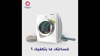 Newton Washing machine AD by UBlac