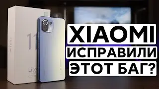 🔥 Xiaomi ИСПРАВИЛИ проблемы с Mi 11 Lite на MIUI 12? | Новое обновление MIUI 12.0.8.0