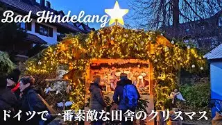 【可愛いクリスマスパレード!】ドイツの田舎の体験型クリスマスマーケットBad Hindelang