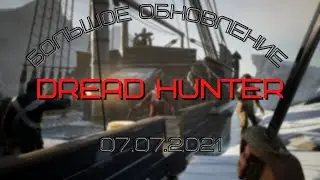 Долгожданное обновление Dread Hunter