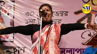জনাই বাউল মেলার অনুষ্ঠানে, হরি সঙ্গীত, আল্পনা মণ্ডল,SM STUDIO NEW 