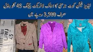 Sher Shah | Ladies Fashion Coat | Imported Fashion Coat | Preloved Ladies Coat | Lunda Bazar Karachi