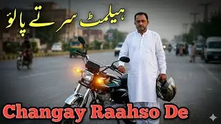 &ldquo;Chang&eacute; Raahso Day &mdash; Traffic Rules Awareness Poetry&rdquo; | Ejaz Ahmad Zia Latest Punjabi Poetry 2025 |