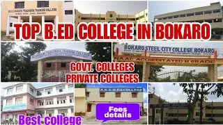B.ED COLLEGE IN BOKARO| GOVT.AND PRIVATE COLLEGE|TOP B.ED COLLEGE IN BOKARO JHARKHAND