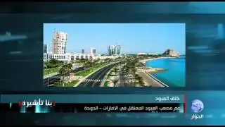 فضيحة تعذيب مواطن سوري في سجون الإمارات