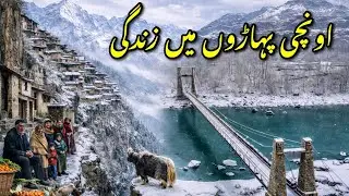 Inside Pakistan&rsquo;s Coldest Village Near Skardu | Extreme Winter