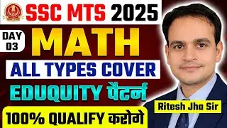 SSC MTS 2025 | Math | Day-03 | Practice Set | Eduquity Pattern | Qualifying #sscmtsmaths2025 #sscmts