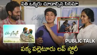 Lambasingi Movie Public Talk | Movie Review | Bharath Raj | Divi Vadthya | ZIP TV Boxoffice
