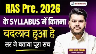 RAS Pre 2026 new syllabus: क्या क्या नया जुड़ा है? कहां से पढ़ें?  Kapil Choudhary RTS 