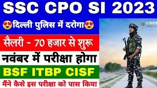 SSC CPO SI Notification 2022 | SSC CPO Eligibility Criteria, Exam Pattern, Cutoff, Preparation |