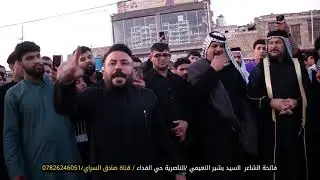 المهوال كاطع المياحي عزاء المرحوم (سيد بشير النعيمي)2024