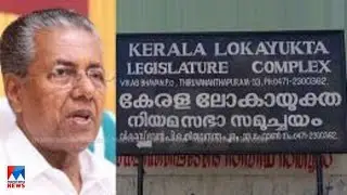 ദുരിതാശ്വാസനിധി കേസ് ഈമാസം 12ന് പരിഗണിക്കും |   CM Fund