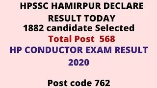 HRTC Conductor Result 2020 declared
