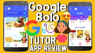 Google Bolo Tutor App for Android Review: Speech Based Reading App (Hindi)