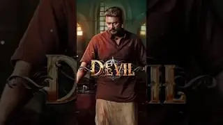 Devil - Official Glimpse | Darshan Thoogudeepa | Milana Prakash | Ajaneesh Loknath | DBOSS B&Igrave;RTHDAY