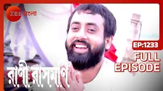 EP 1233Рани Рашмони - Индийское бенгальское телешоу - Же Бангла