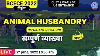 AGRICULTURE FOR BCECE 2022 | ANIMAL HUSBANDRY (पशुपालन) important questions