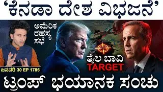 ಶೀಘ್ರ ಇಸ್ರೇಲ್‌ಗೆ ಮೋದಿ! | Trump Eyes On Canada | US-Canada Rift | Masth Magaa | Suttu Jagattu | Amar