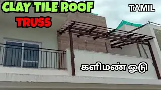CLAY TILE ROOF TRUSS  |TAMIL | RADIANCE SPLENDOUR | JS ROOFING | FABRICATION SPECIALIST | COIMBATORE