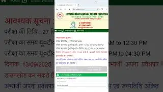 UTET admit card 2025 out 💫