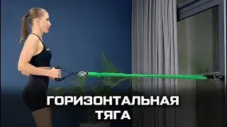 Горизонтальная тяга с эспандером: упражнение для сильной спины